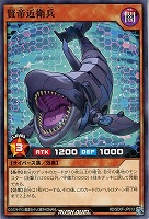 【遊戯王ＲＤ】ノーマル◇賢帝近衛兵