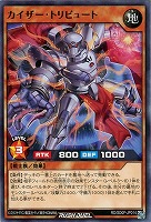 【遊戯王ＲＤ】ノーマル◇カイザー・トリビュート