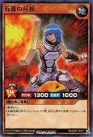 【遊戯王ＲＤ】ノーマル◇石膏の斥候