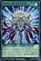 【遊戯王ＲＤ】ノーマル◇アドバンス・インパクト