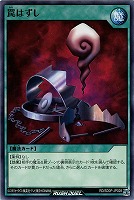 【遊戯王ＲＤ】ノーマル◇罠はずし