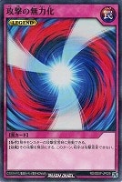 【遊戯王ＲＤ】ノーマルパラレル◇攻撃の無力化
