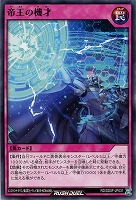 【遊戯王ＲＤ】ノーマル◇帝王の機才