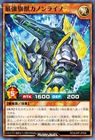 最強旗獣カノンライノ