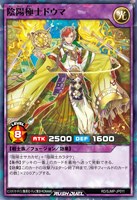 陰陽極士ドウマ