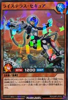 ライステラス・セキュア