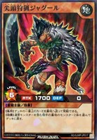 尖頭狩猟ジャグール