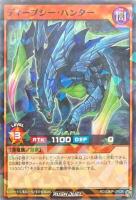 ディープシー・ハンター