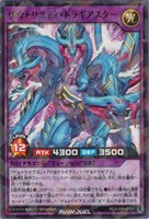 ザ☆トリニティ・ドラギアスター