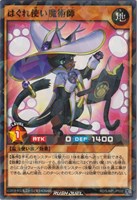 はぐれ使い魔術師