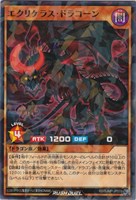 【遊戯王ＲＤ】ノーマルパラレル◇エクリケラス・ドラコーン