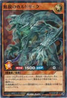 無貌のカルドサック