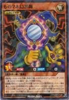 【遊戯王ＲＤ】ノーマルパラレル◇ものマネ幻想師