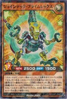 ジョインテック・プライムレックス