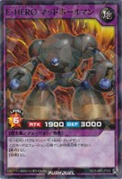 E・HERO マッドボールマン