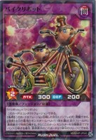 バイクリボット