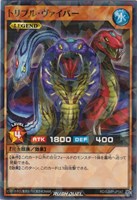 トリプル・ヴァイパー