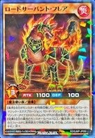 ロードサーバント・フレア