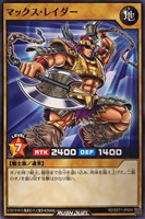 【遊戯王ＲＤ】ノーマル◇マックス・レイダー