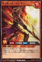 【遊戯王ＲＤ】ノーマル◇イノセント・ランサー