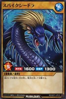 【遊戯王ＲＤ】ノーマル◇スパイクシードラ