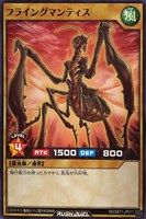 【遊戯王ＲＤ】ノーマル◇フライングマンティス