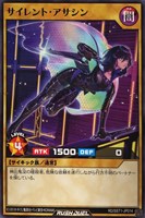 【遊戯王ＲＤ】ノーマル◇サイレント・アサシン