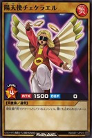 【遊戯王ＲＤ】ノーマル◇陽天使チェケラエル