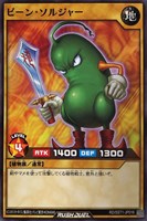 【遊戯王ＲＤ】ノーマル◇ビーン・ソルジャー
