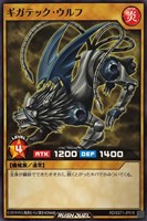 ギガテック・ウルフ【遊戯王トレカ高価買取価格査定：トレコロ】