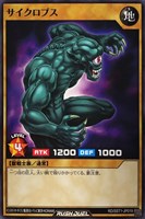 【遊戯王ＲＤ】ノーマル◇サイクロプス