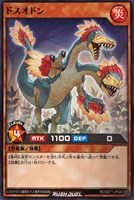 【遊戯王ＲＤ】ノーマル◇ドスオドン