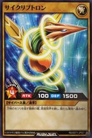 【遊戯王ＲＤ】ノーマル◇サイクリプトロン