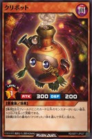 【遊戯王ＲＤ】ノーマル◇クリボット