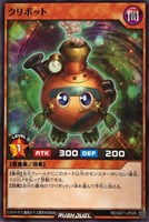 【遊戯王ＲＤ】ノーマル◇クリボット