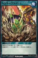 【遊戯王ＲＤ】ノーマル◇ハンマークラッシュ