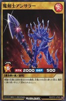 【遊戯王ＲＤ】ノーマル◇魔剣士アンサラー