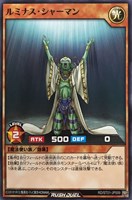 【遊戯王ＲＤ】ノーマル◇ルミナス・シャーマン