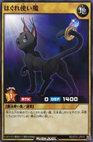 【遊戯王ＲＤ】ノーマル◇はぐれ使い魔