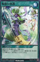 【遊戯王ＲＤ】ノーマル◇風精の加護