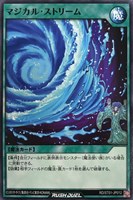 【遊戯王ＲＤ】ノーマル◇マジカル・ストリーム