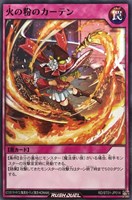 【遊戯王ＲＤ】ノーマル◇火の粉のカーテン
