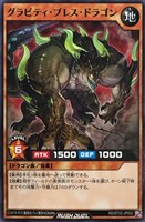 【遊戯王ＲＤ】ノーマル◇グラビティ・プレス・ドラゴン