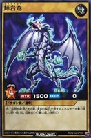 【遊戯王ＲＤ】ノーマル◇輝岩竜