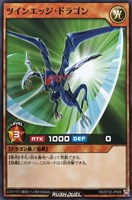 【遊戯王ＲＤ】ノーマル◇ツインエッジ・ドラゴン