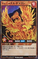 【遊戯王ＲＤ】ノーマル◇フェニックス・ドラゴン