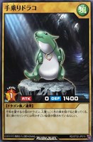 【遊戯王ＲＤ】ノーマル◇手乗りドラコ