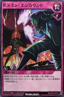 【遊戯王ＲＤ】ノーマル◇ドラゴン・エンカウント