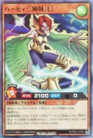 Amazon.co.jp: 【シングルカード】遊戯王 ハーピィ・レディ3
