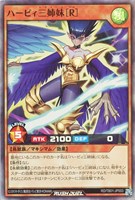 【遊戯王ＲＤ】スーパーレア◇ハーピィ三姉妹［Ｒ］